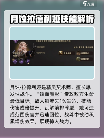 龙息神寂核心英雄介绍介绍截图2