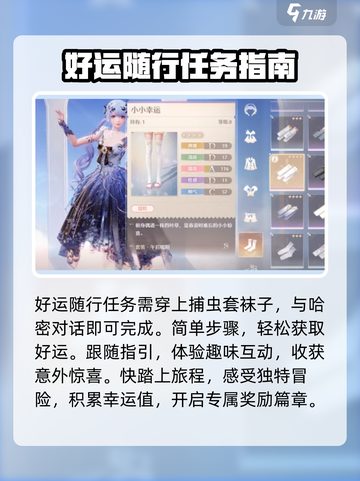 无限暖暖✨：点亮灵感任务超简单完成攻略！截图4