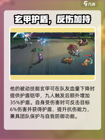 天境传说玄武怎么样介绍截图3