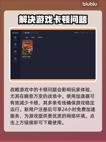 魔兽争霸3重制版卡顿🔥加速器推荐👇截图3