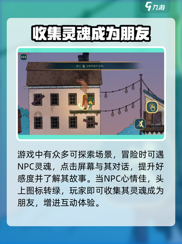 Spiritfarer公测时间介绍截图4