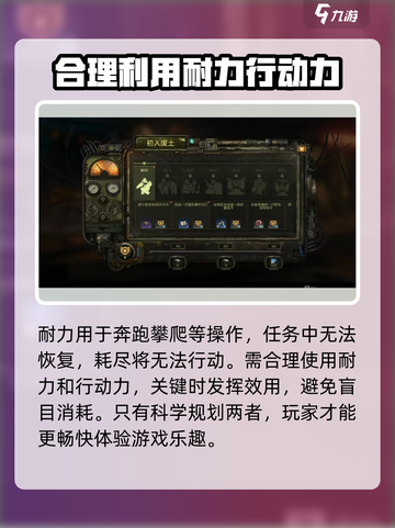 破碎之地体力攻略介绍截图3
