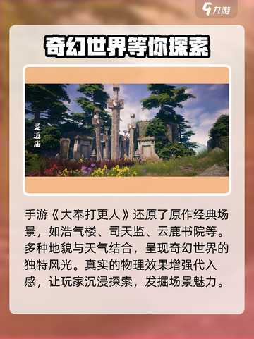大奉打更人手游好玩吗介绍截图2