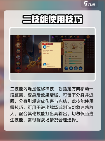 造梦大乱斗手游唐三藏怎么样介绍截图5