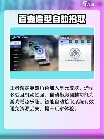 星之破晓🔥首次内测时间曝光，速来抢先进入游戏世界！截图3