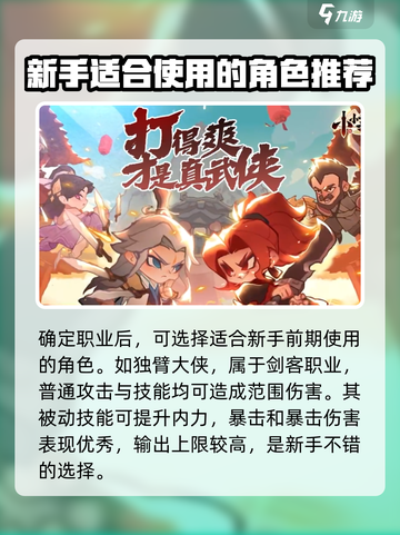 小小英雄前期攻略分享介绍截图4