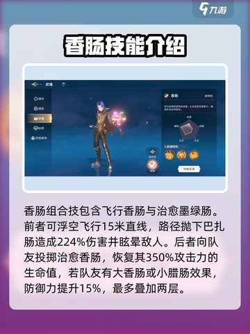 斗罗大陆史莱克学院：香肠武魂🔥玩转香肠职业💡截图5