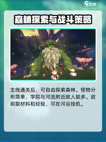 二之国交错世界瑟雷涅森林攻略介绍截图5