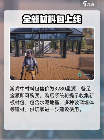 七日世界玻璃墙解锁🔥超简单攻略💎截图3