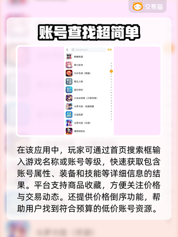 诛仙世界账号交易🔥哪里买账号最划算？💎截图3