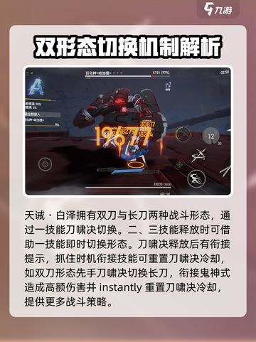 深空之眼天诫白泽技能玩法介绍介绍截图2