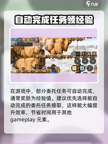 冒险岛枫之传说🔥委托系统玩法大揭秘！截图4