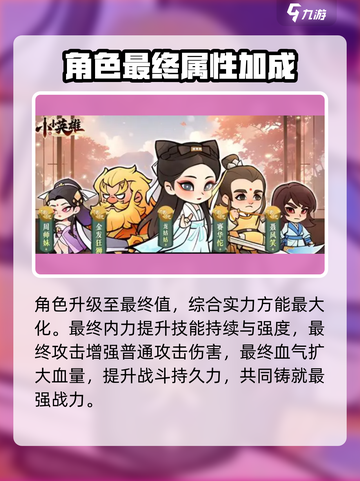 小小英雄🔥炼药属性推荐｜游戏党必看💥截图3