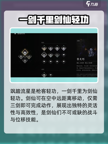 燕云十六声所有技能奇术展示分享介绍截图10