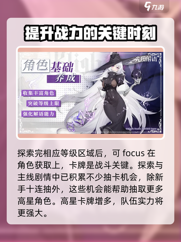 光隙解语🔥新手必看！极速开荒攻略💎截图3