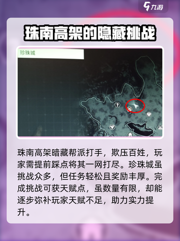 破碎之地🔥特殊事件全解析！游戏玩家必看✨截图4