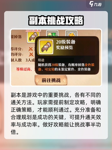 森之国度彼岸花冢是什么介绍截图2