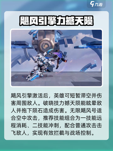 星之破晓无限飓风号强吗介绍截图4