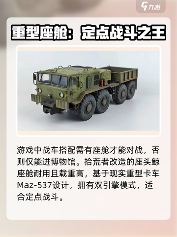创世战车恶魔好用吗介绍截图2