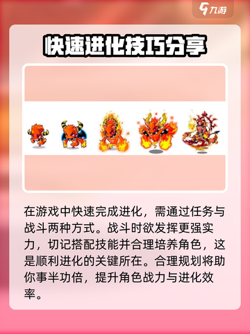 洛克王国🔥手游火花三阶段终极揭秘！⚡截图4