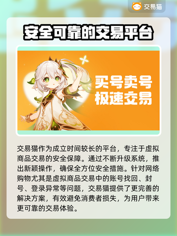 钢岚账号交易平台推荐🔥买号必备！截图3