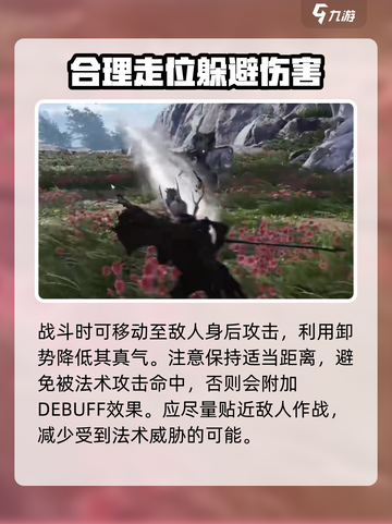 燕云十六声睡道人在哪介绍截图4