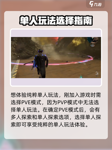 七日世界独狼能玩吗介绍截图2