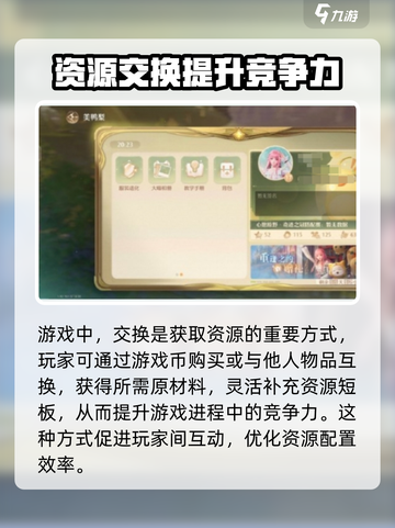 无限暖暖资源采集有哪些方法介绍截图4