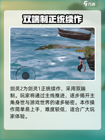 剑灵2手游画质设置介绍介绍截图3