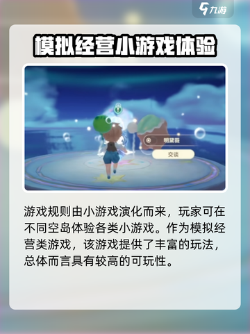 米姆米姆哈好玩吗介绍截图5