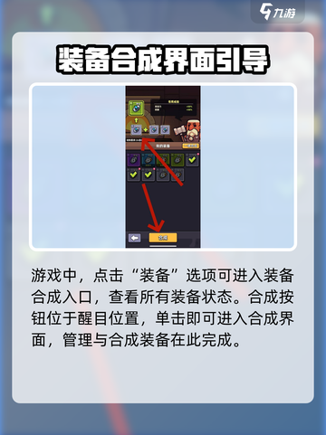冒险者日记合成攻略介绍截图2