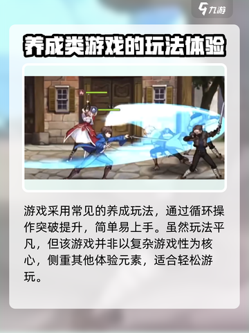 失落之剑攻略分享介绍截图4