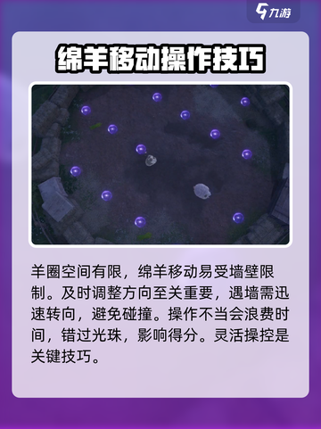 无限暖暖花匠绵羊通关攻略介绍截图4