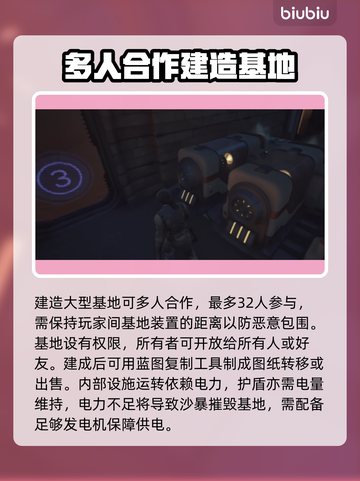 沙丘觉醒：建筑机制大曝光，玩游戏必备🔥游戏技巧全解析！截图4