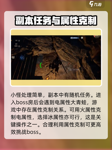 荒野起源副本如何通关介绍截图3
