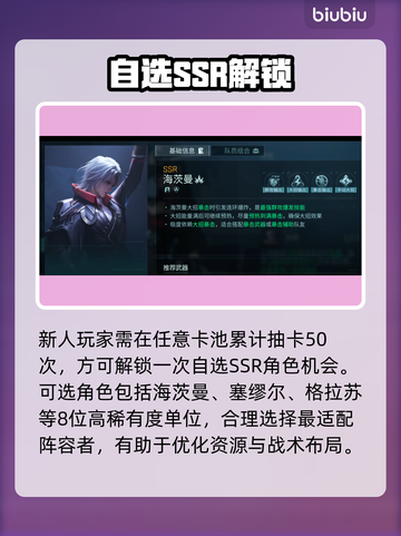 🔥镭明闪击全角色神级解析💥截图2