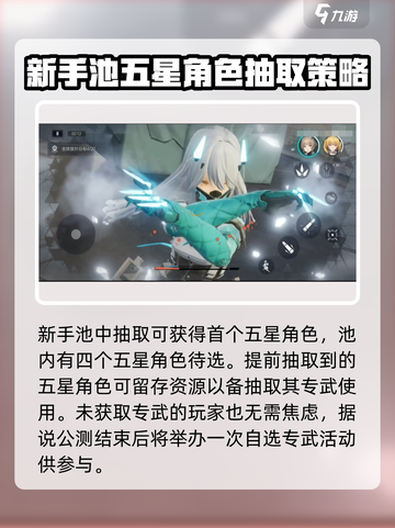 尘白禁区💥五星角色培养推荐来啦！🔥截图3