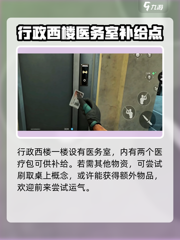 三角洲行动东楼杂货间在哪介绍截图5
