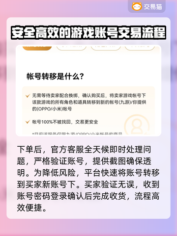王者荣耀账号购买平台推荐，安全靠谱💯截图4