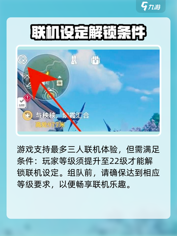 鸣潮最多几个人组队介绍截图2