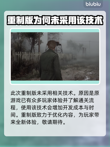 寂静岭2重制版🔥D加密技术详解来了！截图3