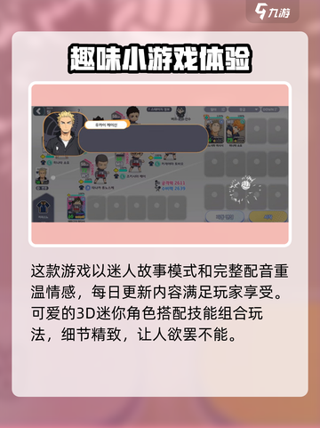 排球少年手游🔥哪家公司出品？游戏巨头大起底！截图4