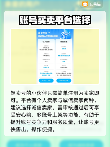 枪神纪账号交易🔥渠道大揭秘！安全可靠✨截图3