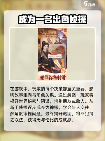 玲珑探案录🔥超全攻略玩法揭秘！游戏代截图4