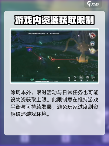 鸣潮💡收取物资已达到上限？快速解决方法来了！截图3