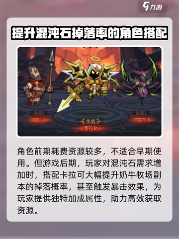 英雄没有闪卡拉怎么样介绍截图4