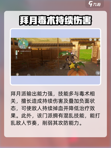 仙剑世界棍少林🔥超强输出一招制敌！截图3