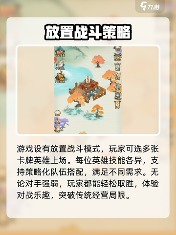 梦回凤歌攻略介绍截图3