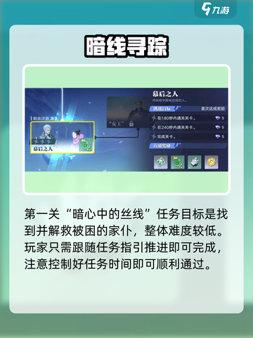 《星之破晓》奇迹海都速通攻略🔥截图2