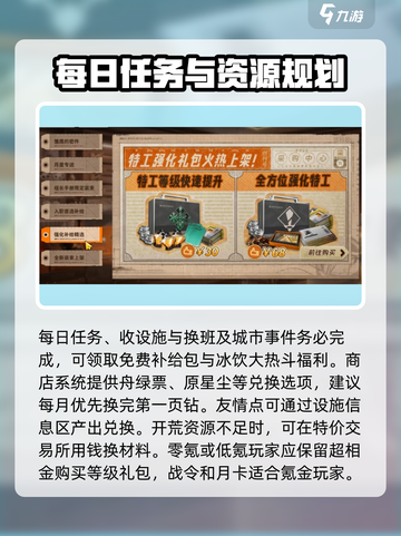 新月同行🔥新手必看！玩法攻略大全🎉截图4